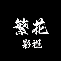 免费站看大片真人电视剧的软件下载...图片